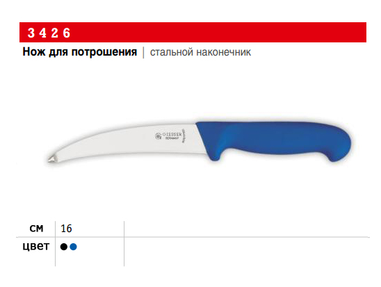 ��� ��� ���������� GIESSER